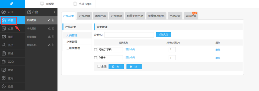 從零開始搭建商城小程序 詳解建站兔在線制作全流程