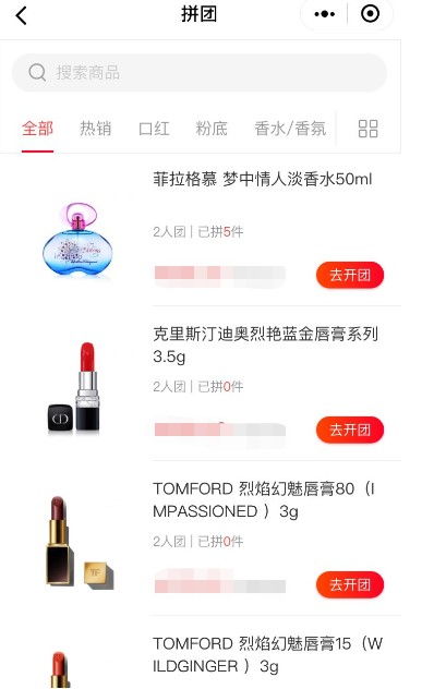 化妝品商家開發小程序 銷量大幅提升的破局之道