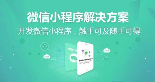 微信小程序如何通過社交方式獲取更多流量 深度解讀小程序社交裂變策略